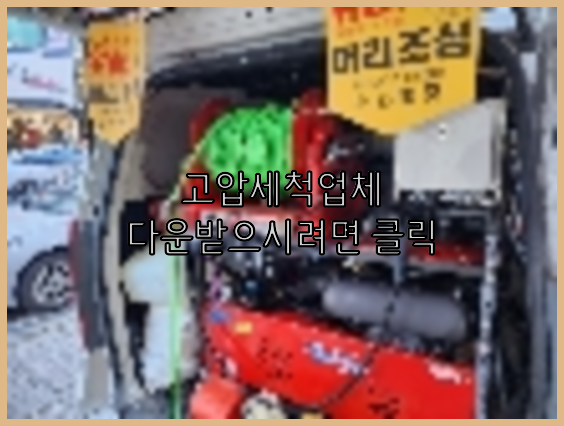 오수관막힘