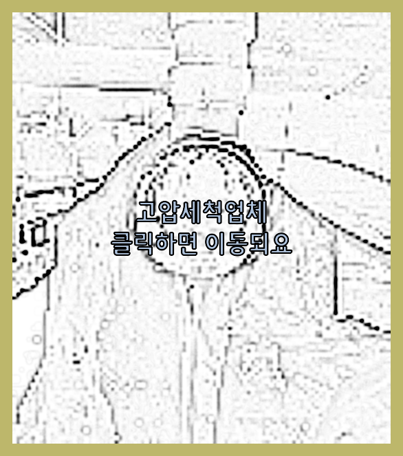 오수관막힘