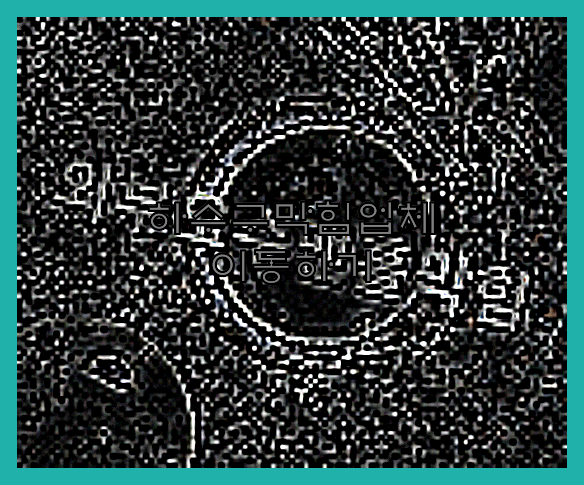 하수구뚫음