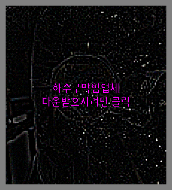 하수구막힘