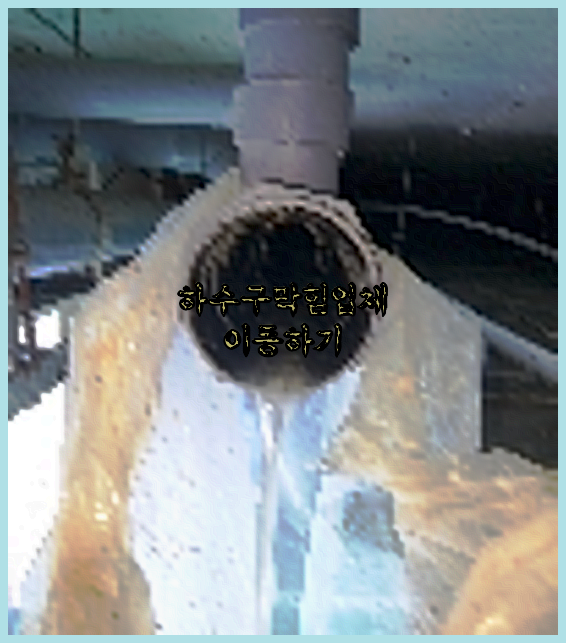하수구뚫음