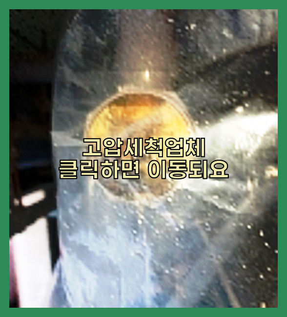 하수구막힘