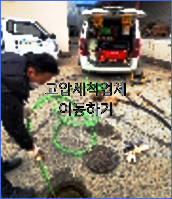 하수구