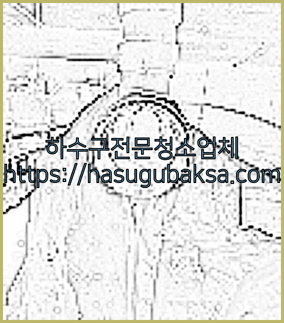 하수구막힘