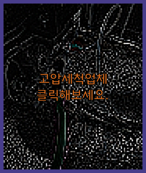 하수구막힘