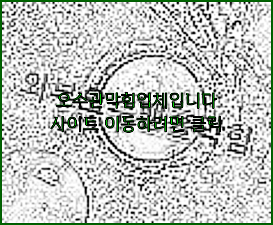 고압세척