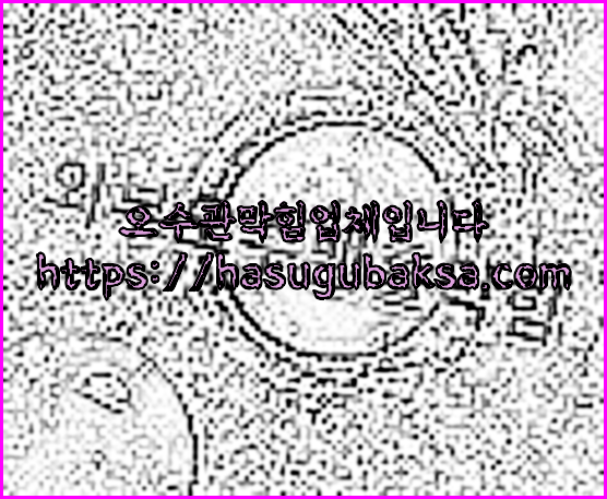 오수관막힘