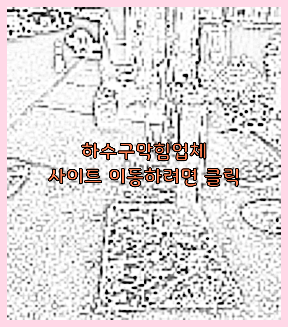 횡주관청소