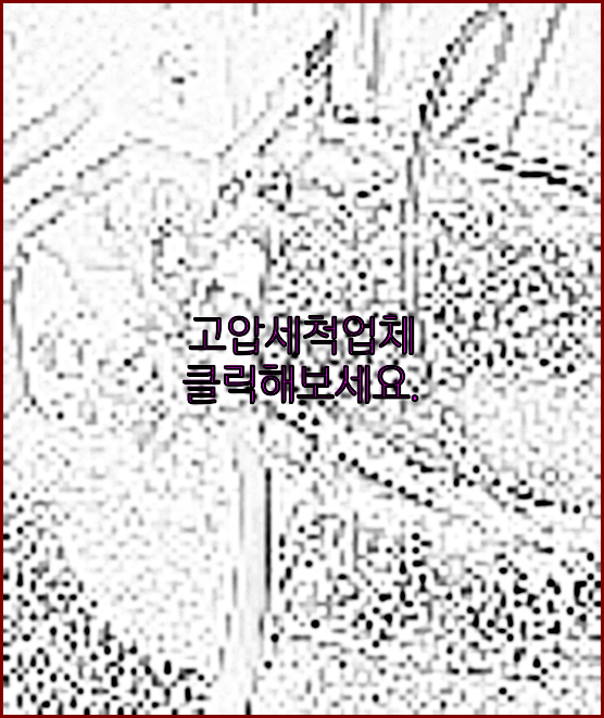하수관막힘