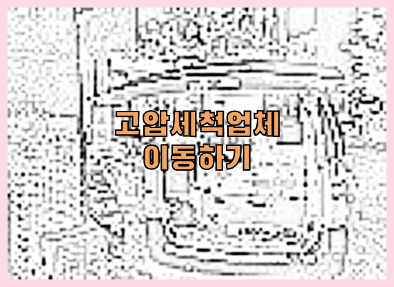 하수구