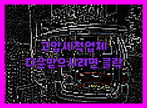 오수관막힘
