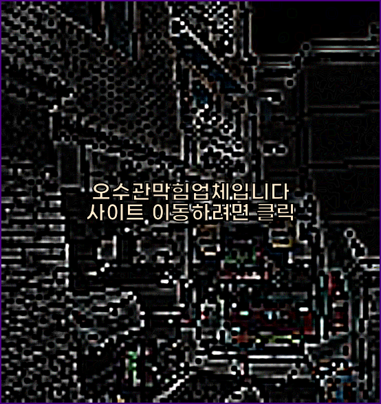 고압세척