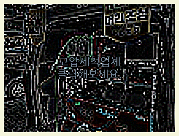 오수관막힘