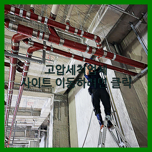 하수구뚫음