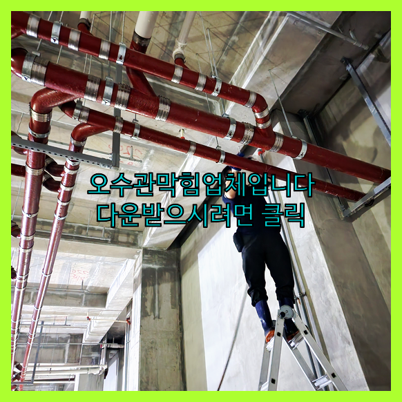 하수구막힘