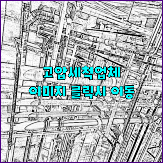 하수구뚫음