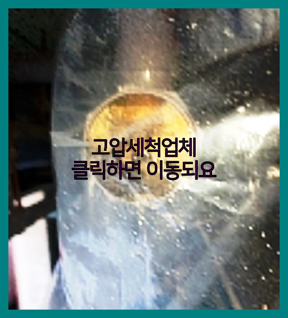 하수구