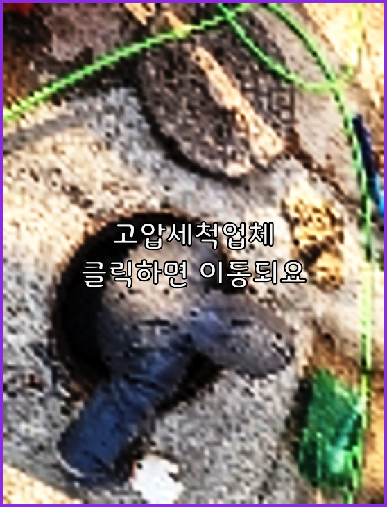 하수구