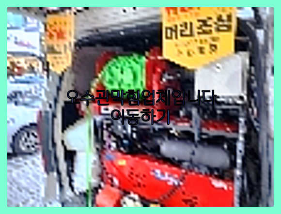 하수구