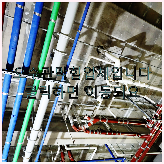하수구