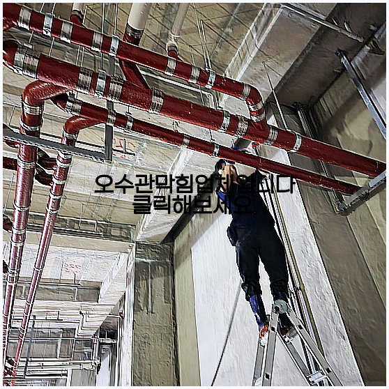 하수구막힘