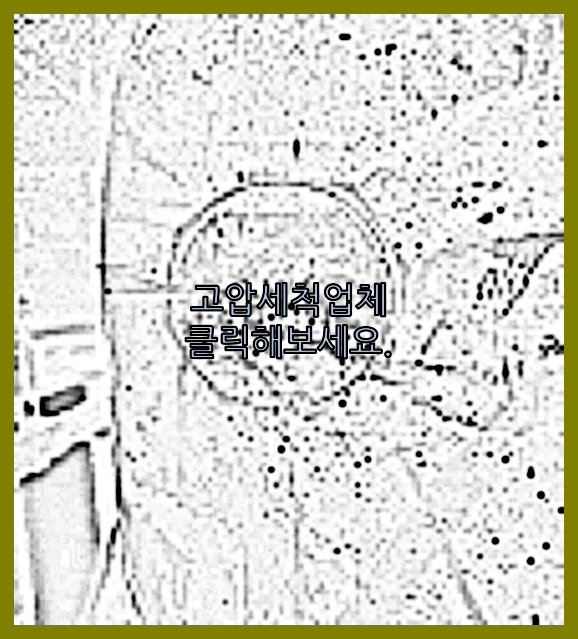하수구막힘