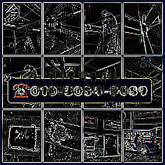 오수관청소