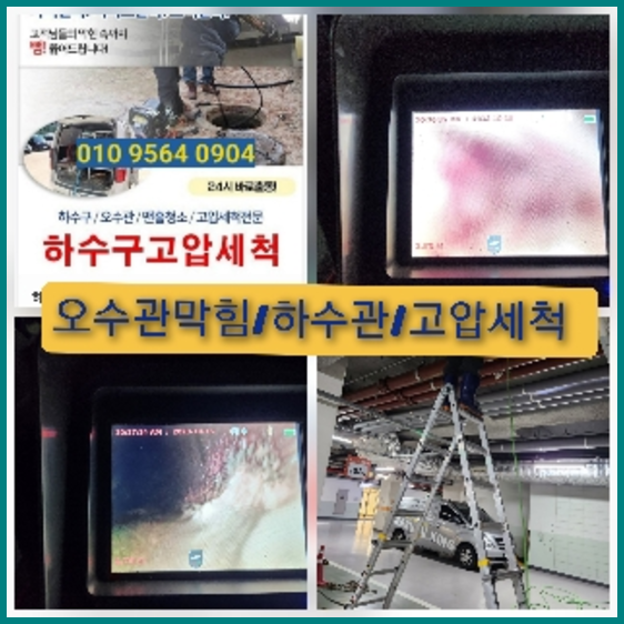 용인하수구 