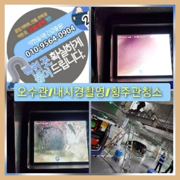 양평하수구