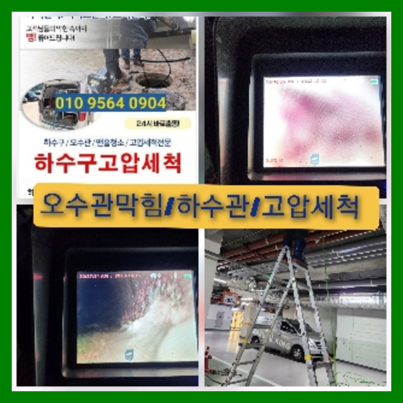 광진구하수구