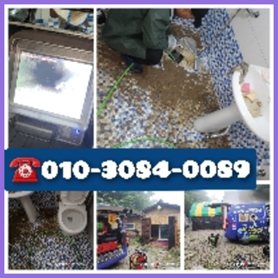 일산고압세척