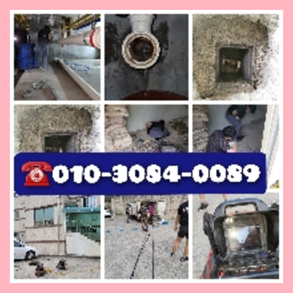 일산고압세척