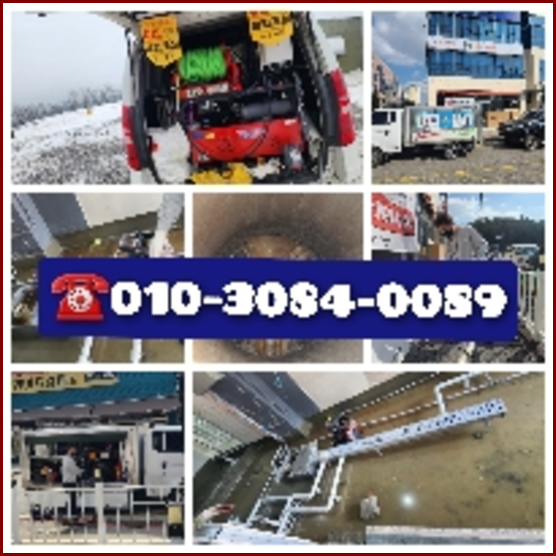 일산고압세척