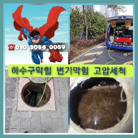 강남구씽크대막힘