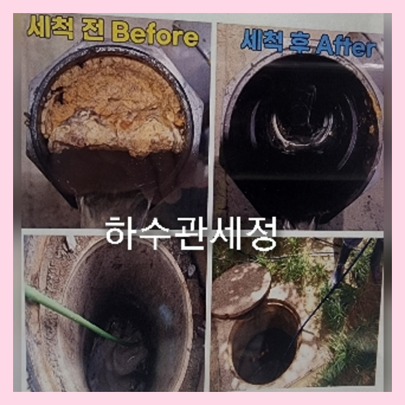 대치하수구막힘