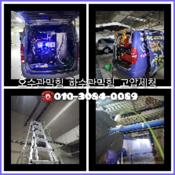 세곡동싱크대막힘