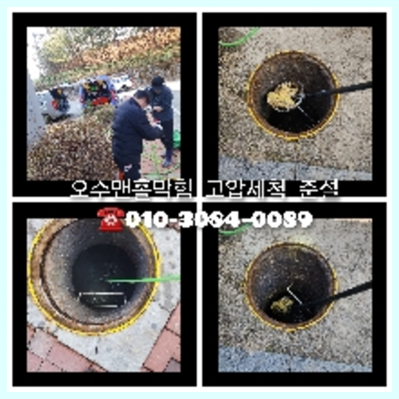 도곡씽크대막힘