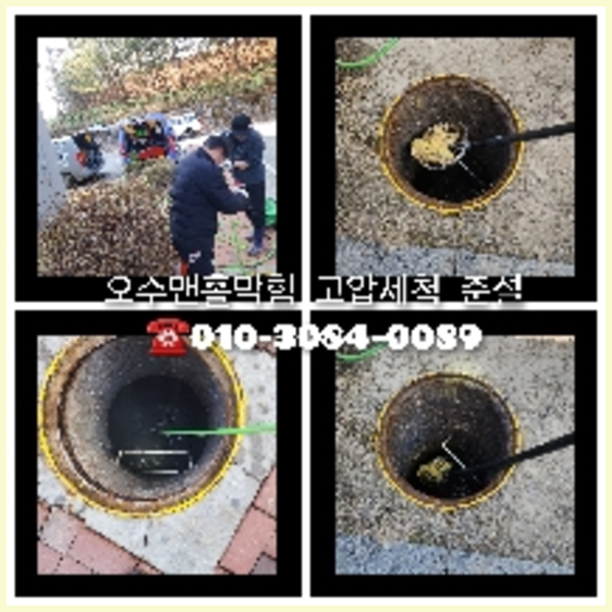 도곡동하수구
