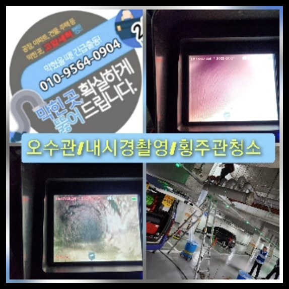 개포동씽크대역류