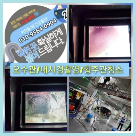 개포동씽크대역류