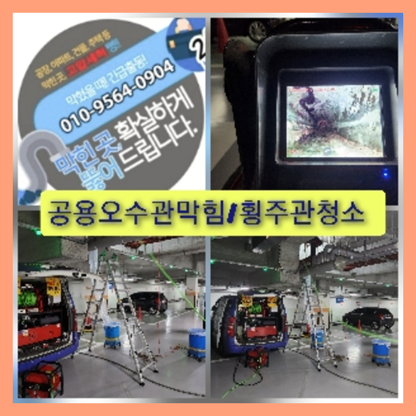 일원본동하수구