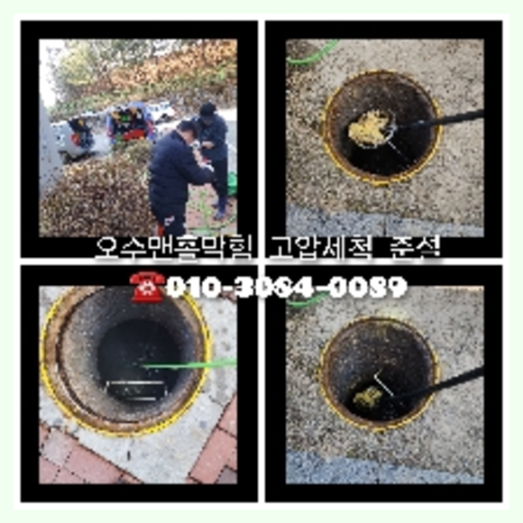개포하수구
