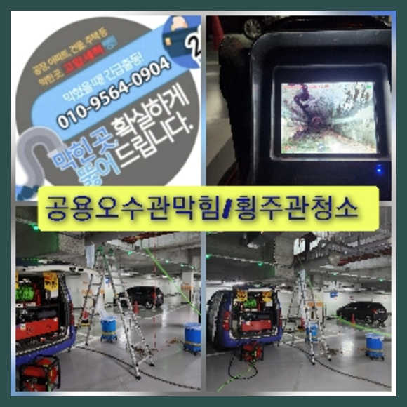 강남구고압세척
