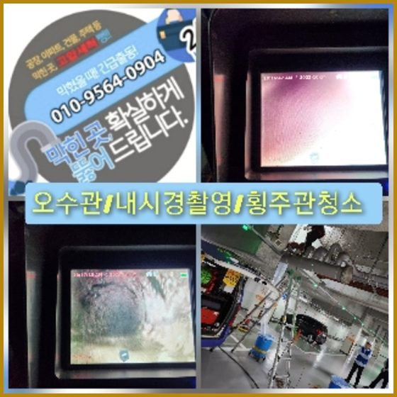 강남구고압세척