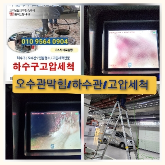 용인하수구 