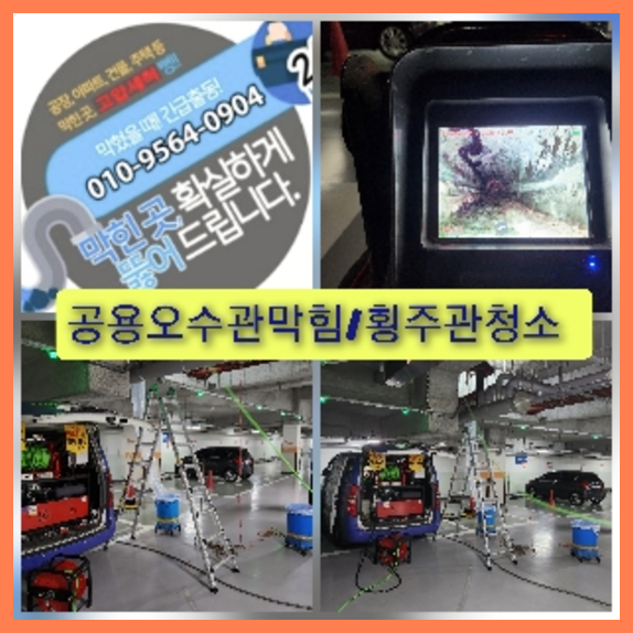 용인하수구 