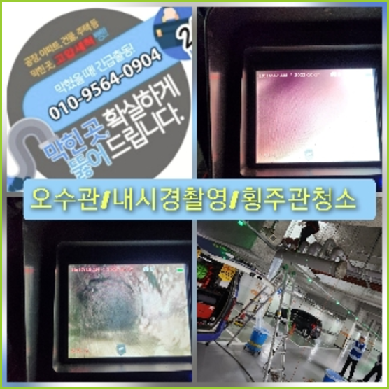 양평하수구
