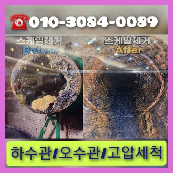 은평구하수구막힘