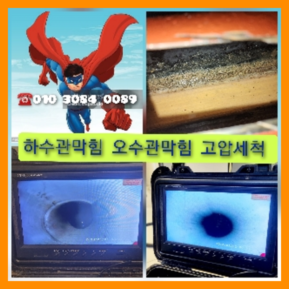 수서동변기막힘