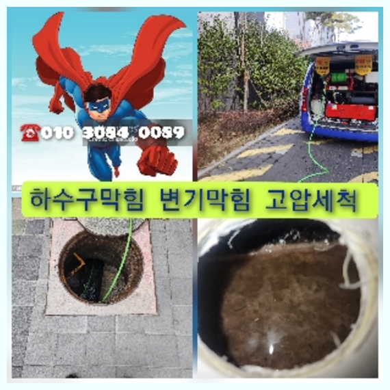 일원동씽크대뚫음